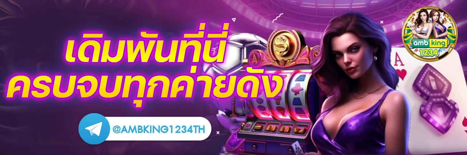 รวมเว็บสล็อต 888 pg - แบนเนอร์โปรโมชั่น