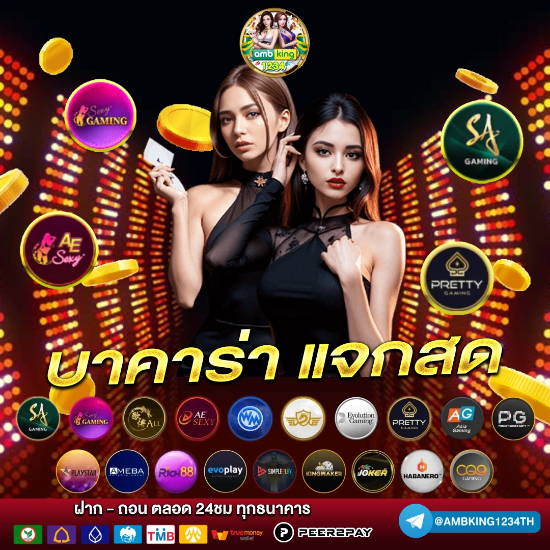 เว็บ ตรง ไม่มี ขั้น ต่ํา - แบนเนอร์โปรโมชั่น