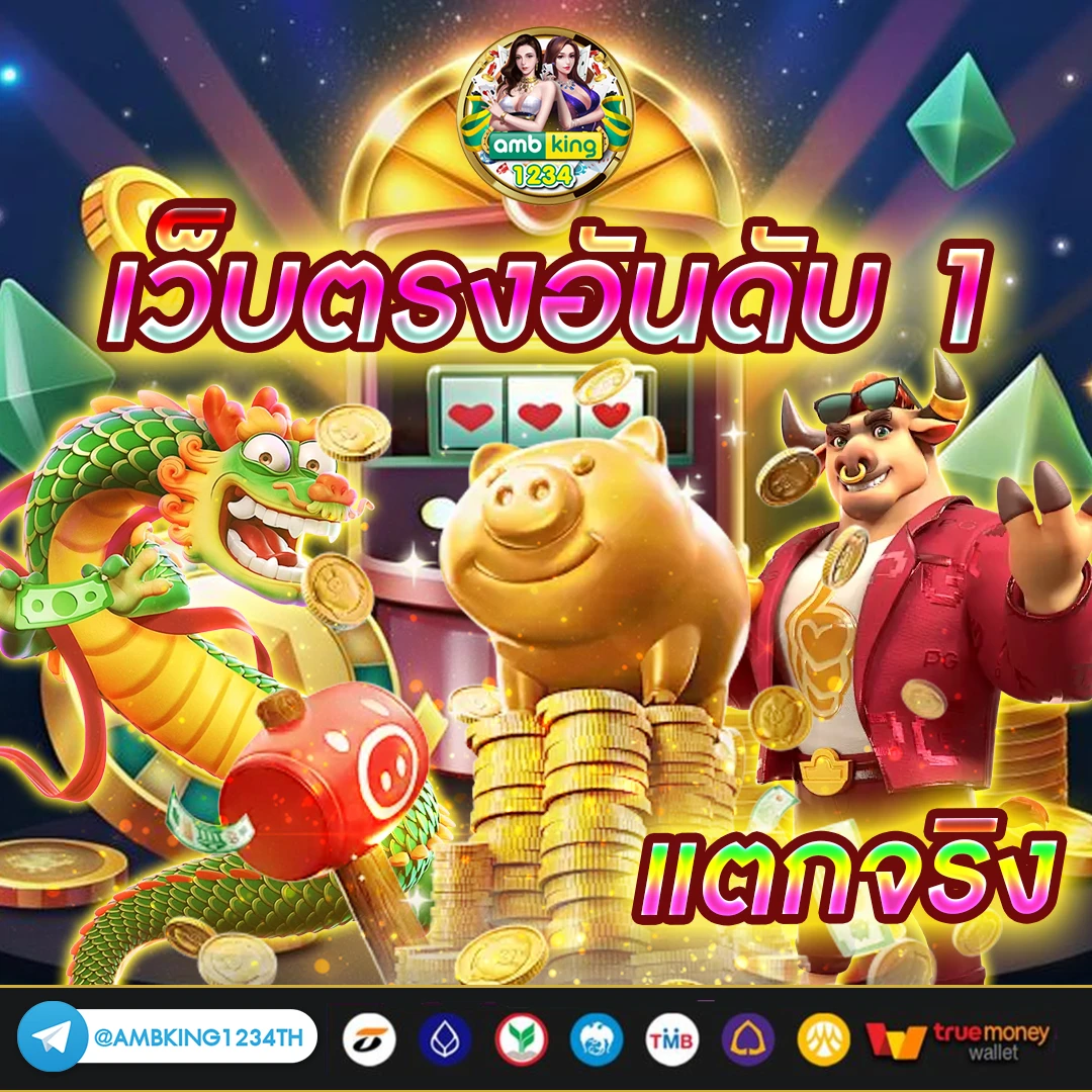 เว็บสล็อตตรงวอลเล็ต - แบนเนอร์โปรโมชั่น
