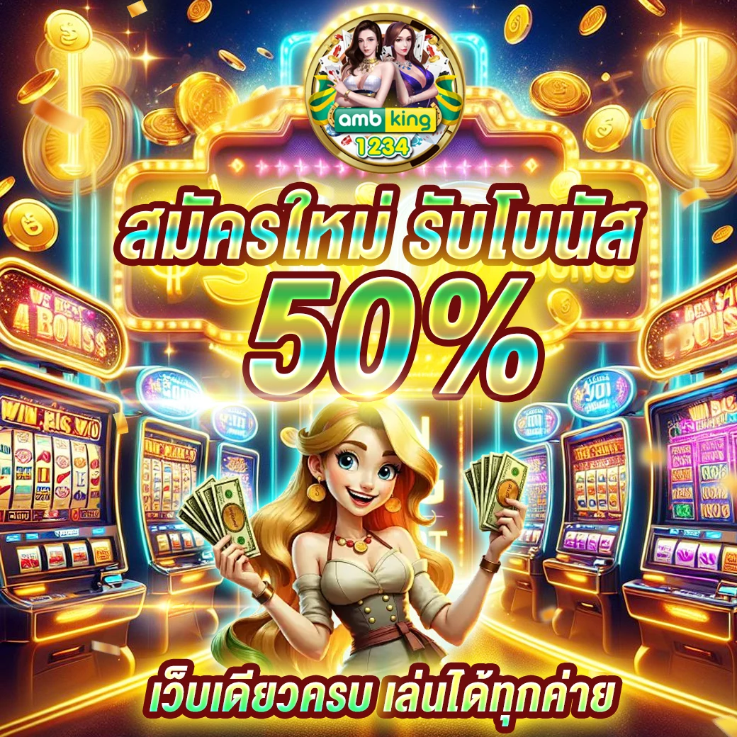 เว็บพนันออนไลน์ 777 เว็บตรง - แบนเนอร์โปรโมชั่น