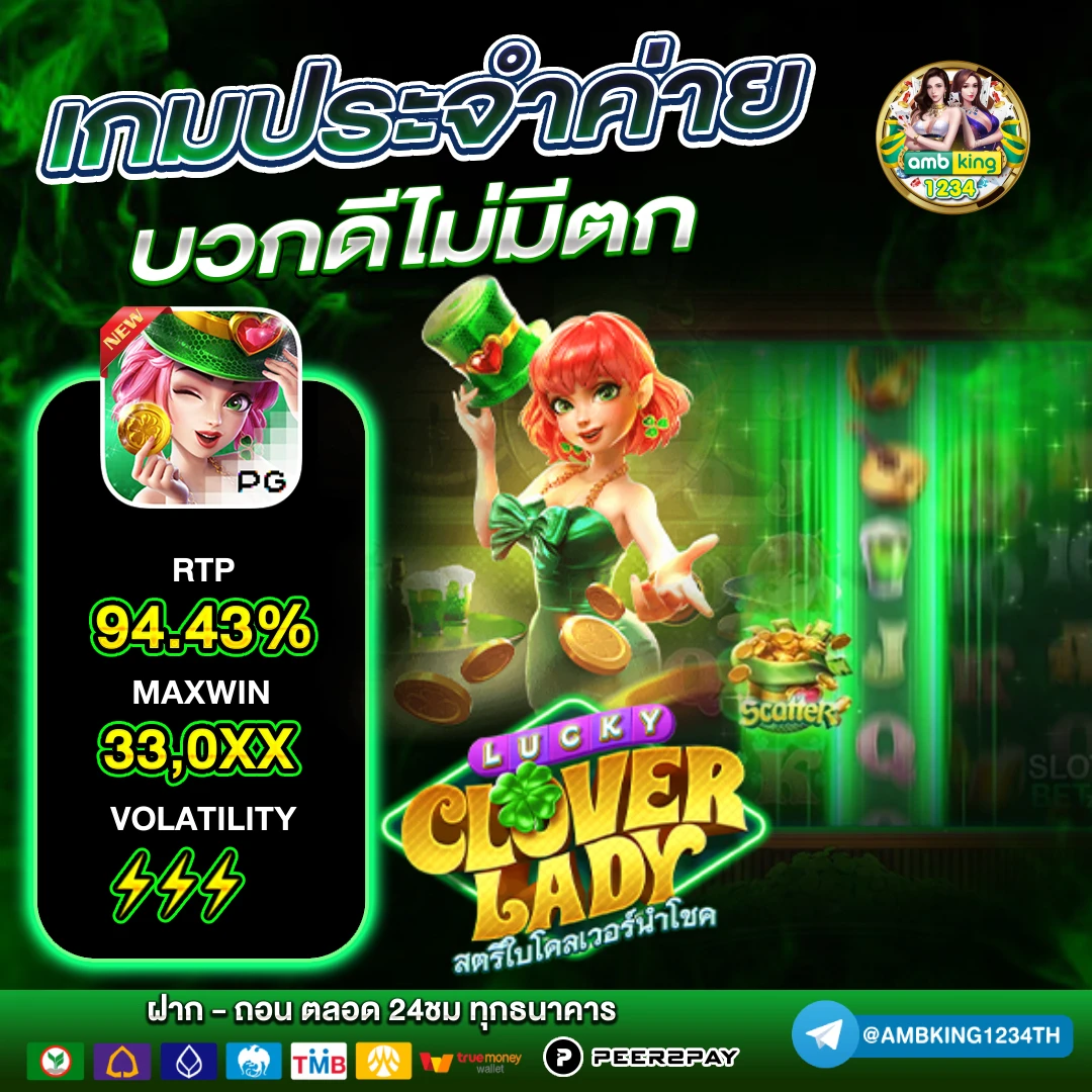 slot ทรูวอลเล็ต - แบนเนอร์โปรโมชั่น
