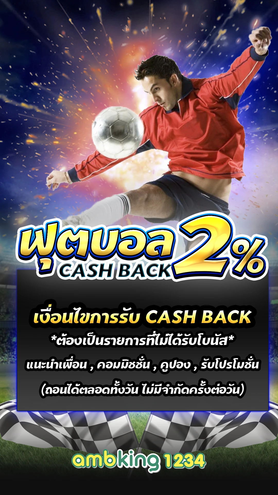 auto 123 ทางเข้า - แบนเนอร์โปรโมชั่น