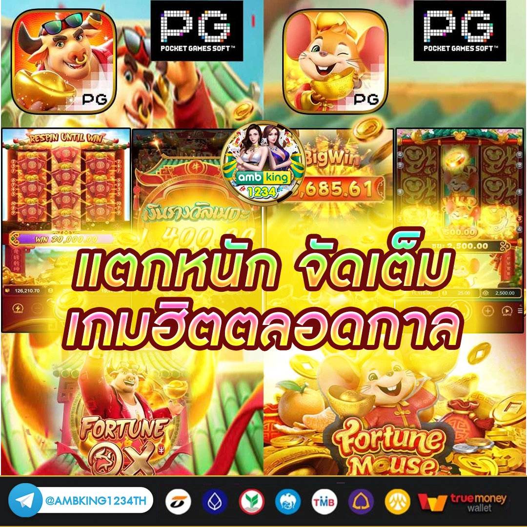 เกมสล็อต ค่าย pg เว็บตรง 168 - แบนเนอร์โปรโมชั่น