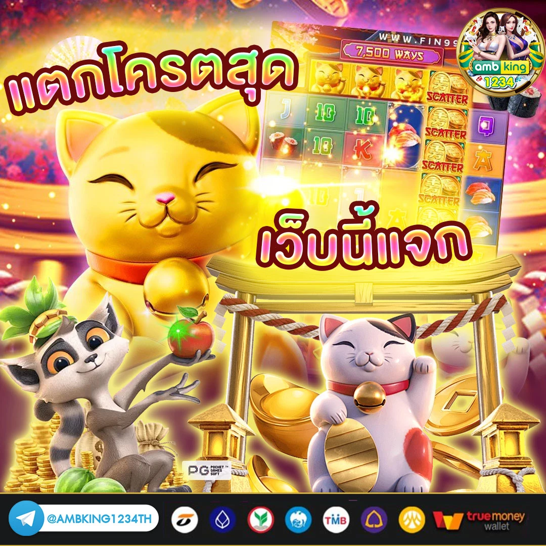 123 สล็อต - แบนเนอร์โปรโมชั่น