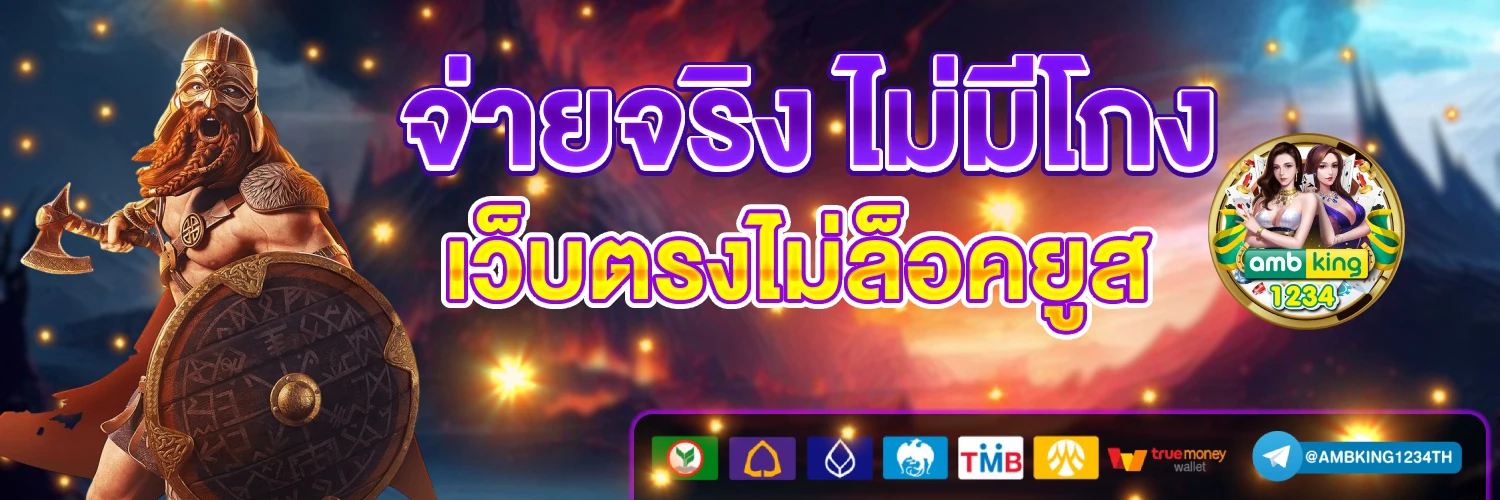 สล็อตไทเกอร์168 - แบนเนอร์โปรโมชั่น