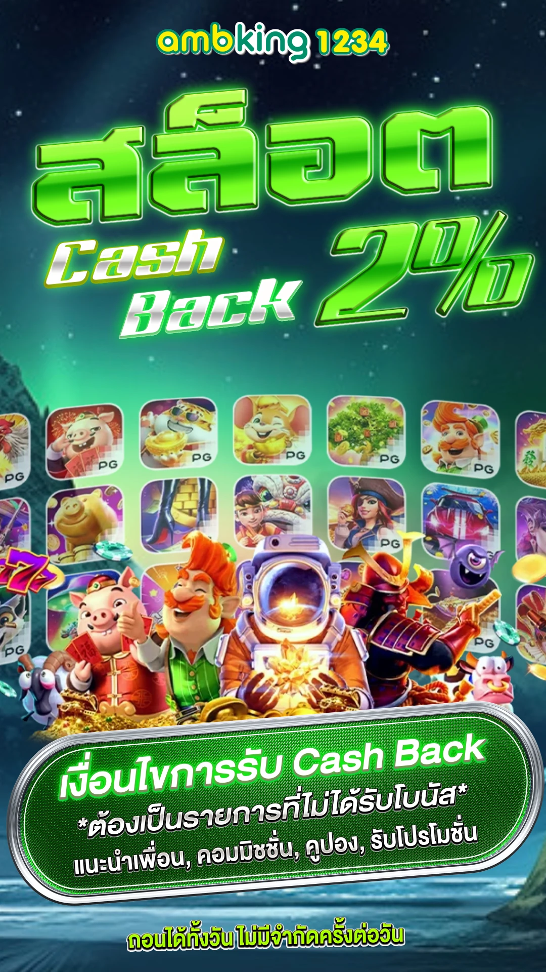 เว็บสล็อตวอลเลท - แบนเนอร์โปรโมชั่น