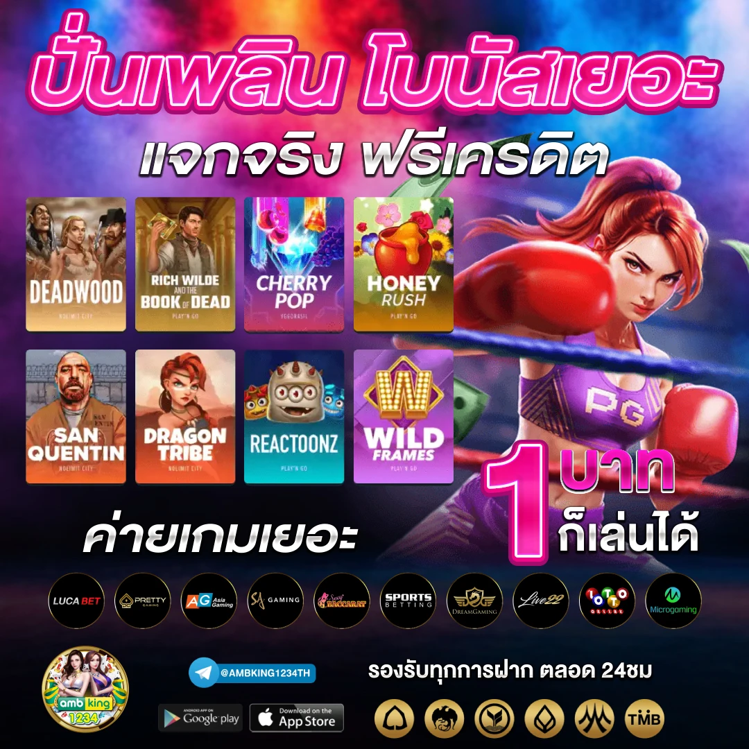 ออวินเกม - แบนเนอร์โปรโมชั่น