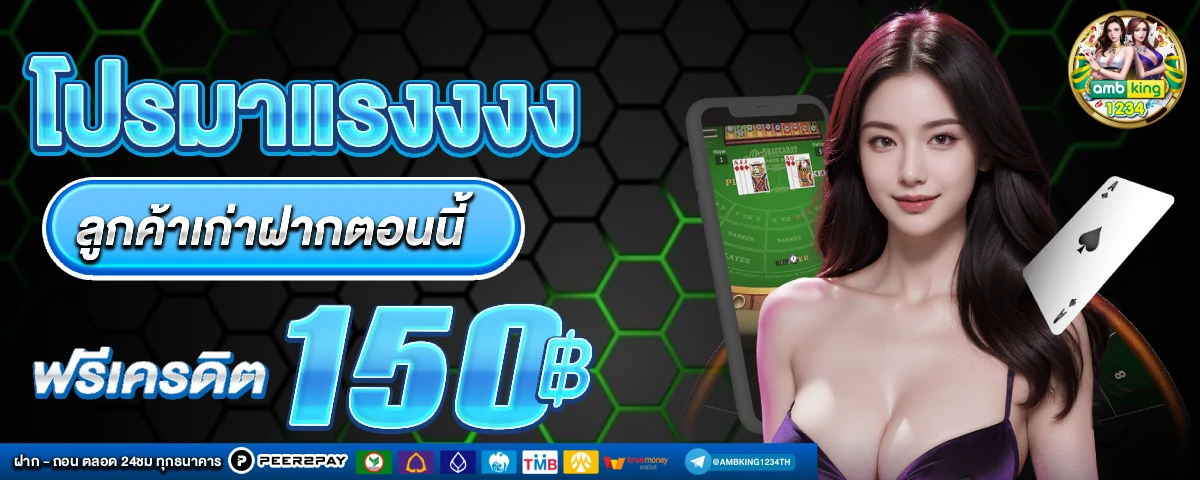 เกม pg แตกง่าย - แบนเนอร์โปรโมชั่น