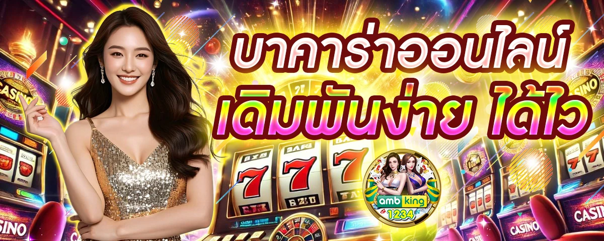 เกมสล็อต8888 - แบนเนอร์โปรโมชั่น