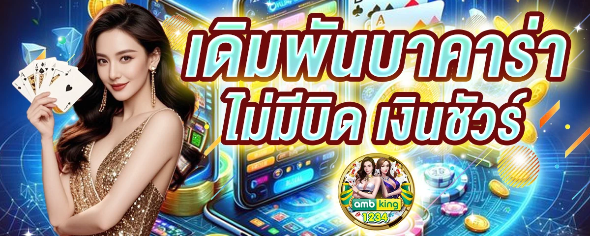 สล็อตทูวอเรท - แบนเนอร์โปรโมชั่น