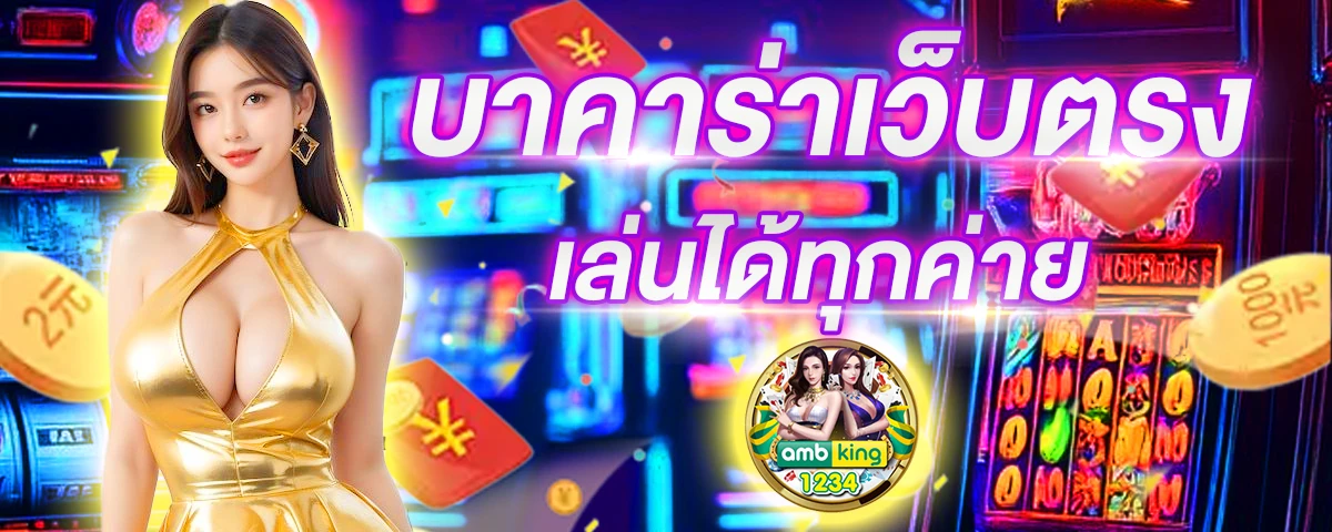 เว็บสล็อตตรง100% - แบนเนอร์โปรโมชั่น