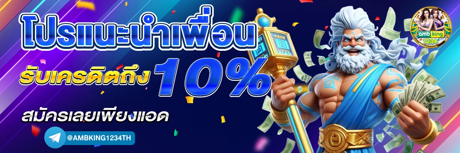 เว็บหวยออนไลน์ เชื่อถือได้ - แบนเนอร์โปรโมชั่น