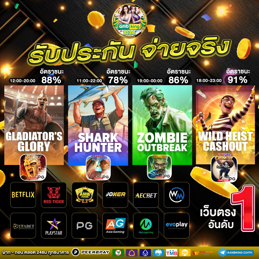 slot ใหม่ - แบนเนอร์โปรโมชั่น