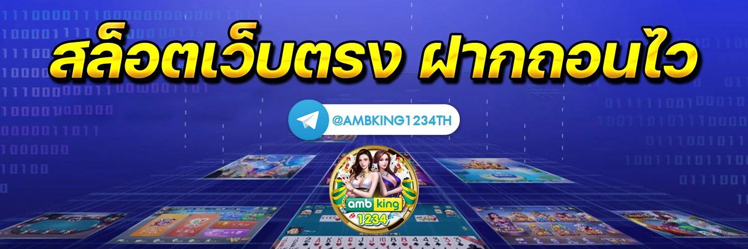 เว็บแดงสล็อต - แบนเนอร์โปรโมชั่น