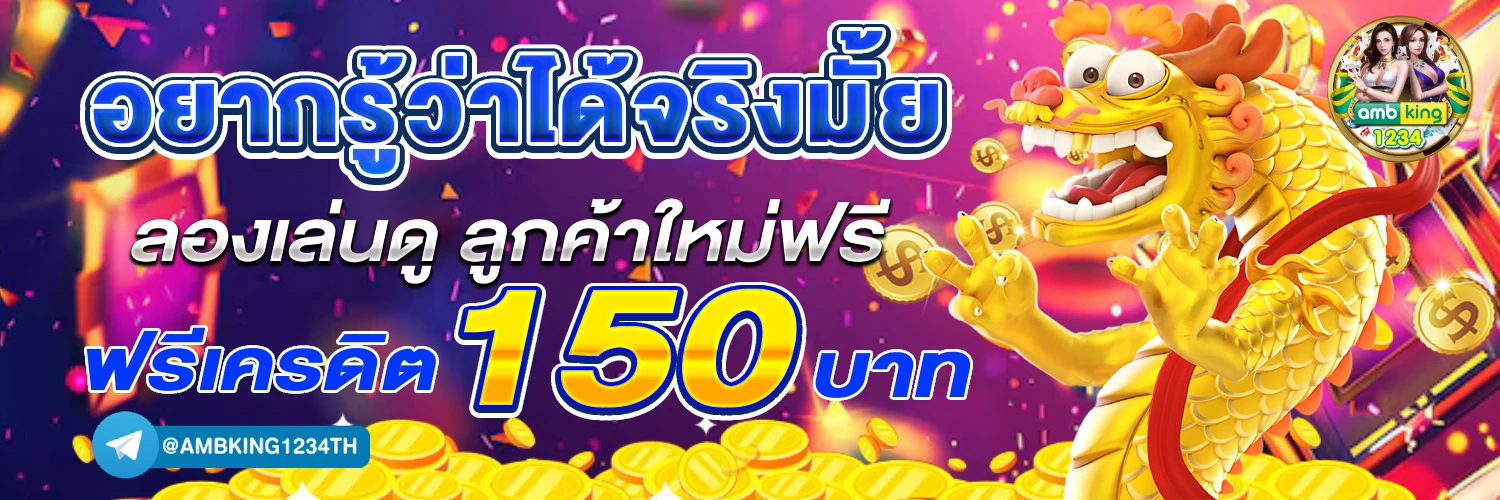 165 สล็อต - แบนเนอร์โปรโมชั่น