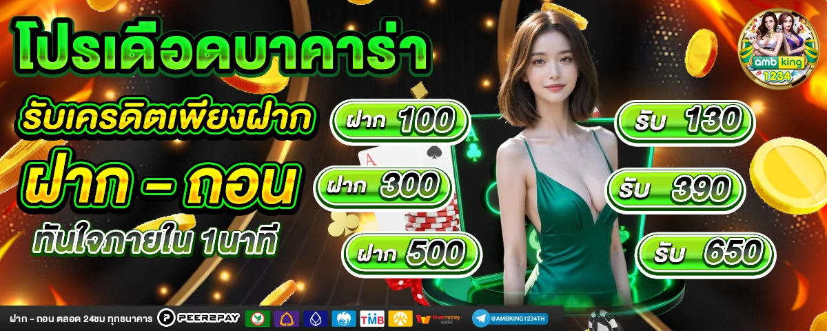 เว็บ พนันออนไลน์ สล็อต 888 - แบนเนอร์โปรโมชั่น