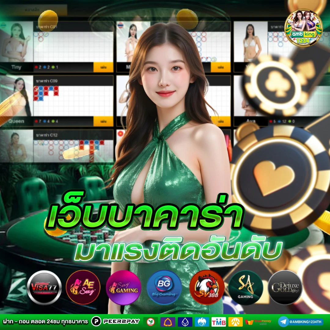 เว็บพนันรองรับ true wallet - แบนเนอร์โปรโมชั่น