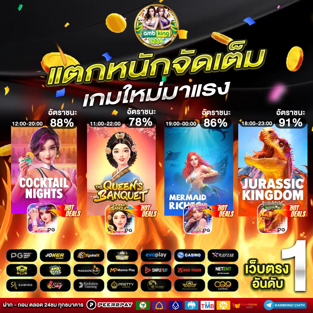เว็บฝากผ่านวอเลท - แบนเนอร์โปรโมชั่น