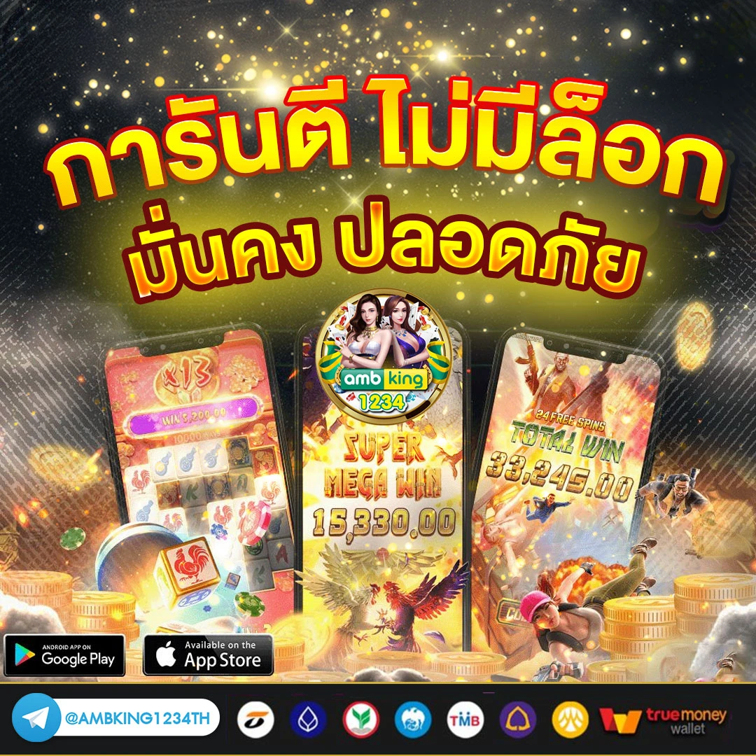เว็บสล็อตที่รับ true wallet - แบนเนอร์โปรโมชั่น