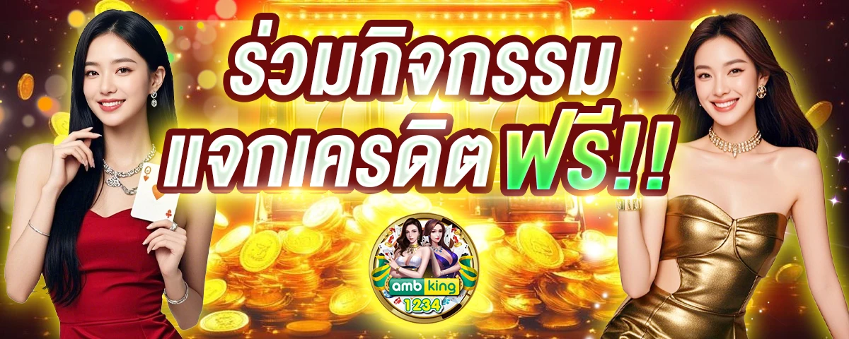 10รับ100วอลเลท - แบนเนอร์โปรโมชั่น