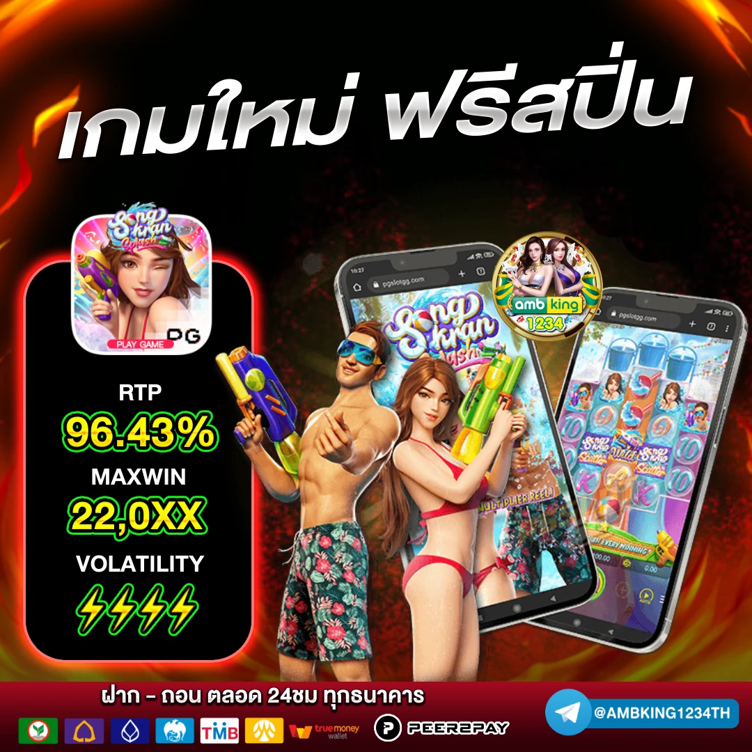 ทดลองเล่นสล็อต pg thai - แบนเนอร์โปรโมชั่น
