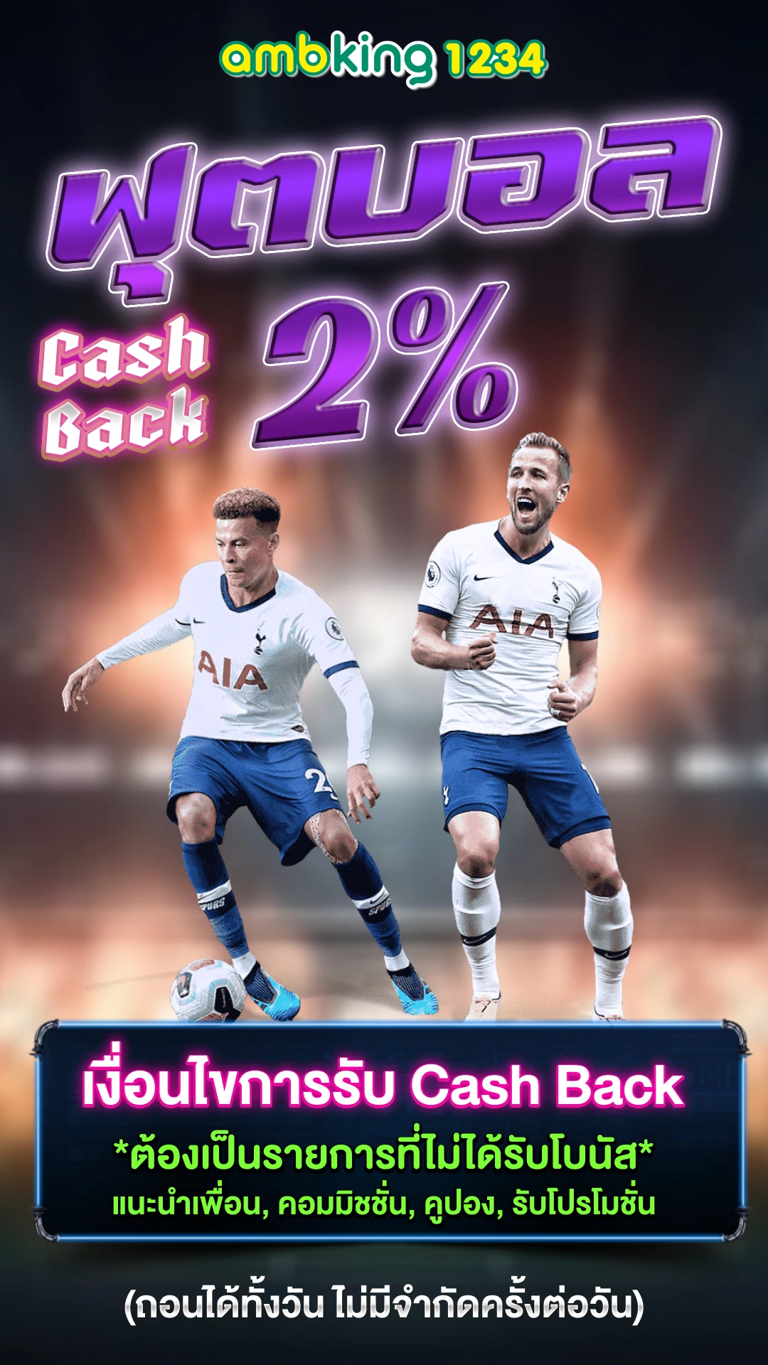 ตาเขียว ทําไงให้หายเร็ว - แบนเนอร์โปรโมชั่น