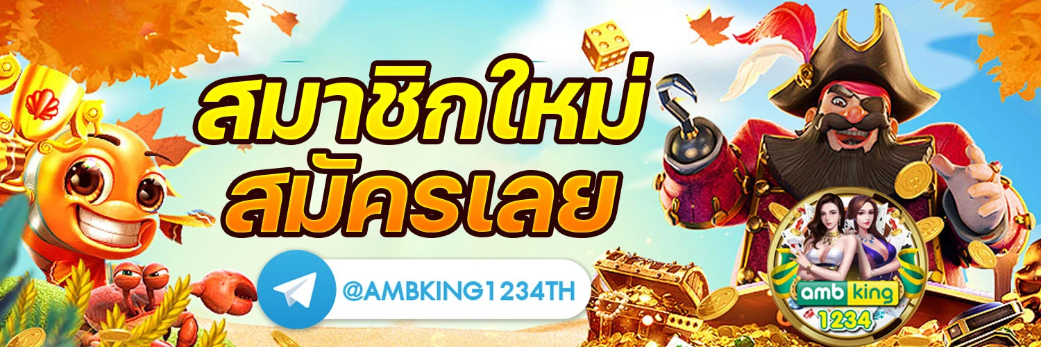 สล็อตค่ายตรง - แบนเนอร์โปรโมชั่น