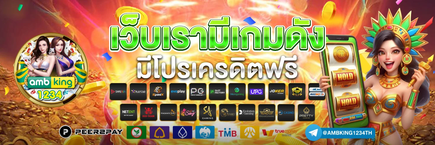 เว็บ สล็อต666 - แบนเนอร์โปรโมชั่น