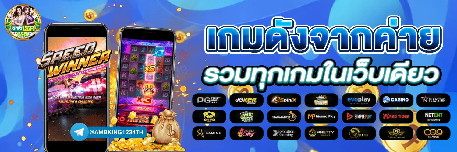 เว็บสล็อต 666 - แบนเนอร์โปรโมชั่น