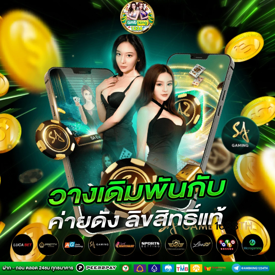 เล่นพนันออนไลน์ เว็บไหนดี - แบนเนอร์โปรโมชั่น