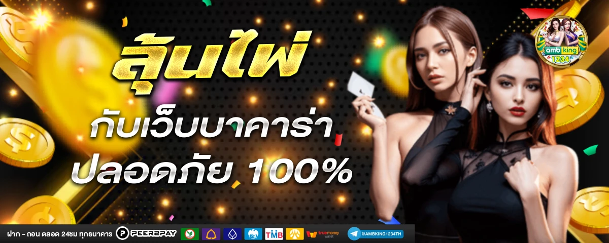 เว็ปสล็อตที่ดีที่สุด - แบนเนอร์โปรโมชั่น