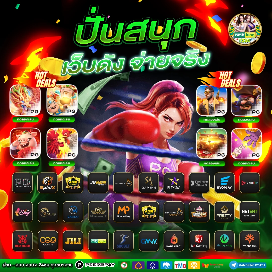 เกม ค่า สิ โน ออนไลน์ - แบนเนอร์โปรโมชั่น