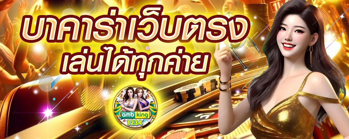 สล็อตทดลองเล่นฟรี ทุกค่าย - แบนเนอร์โปรโมชั่น