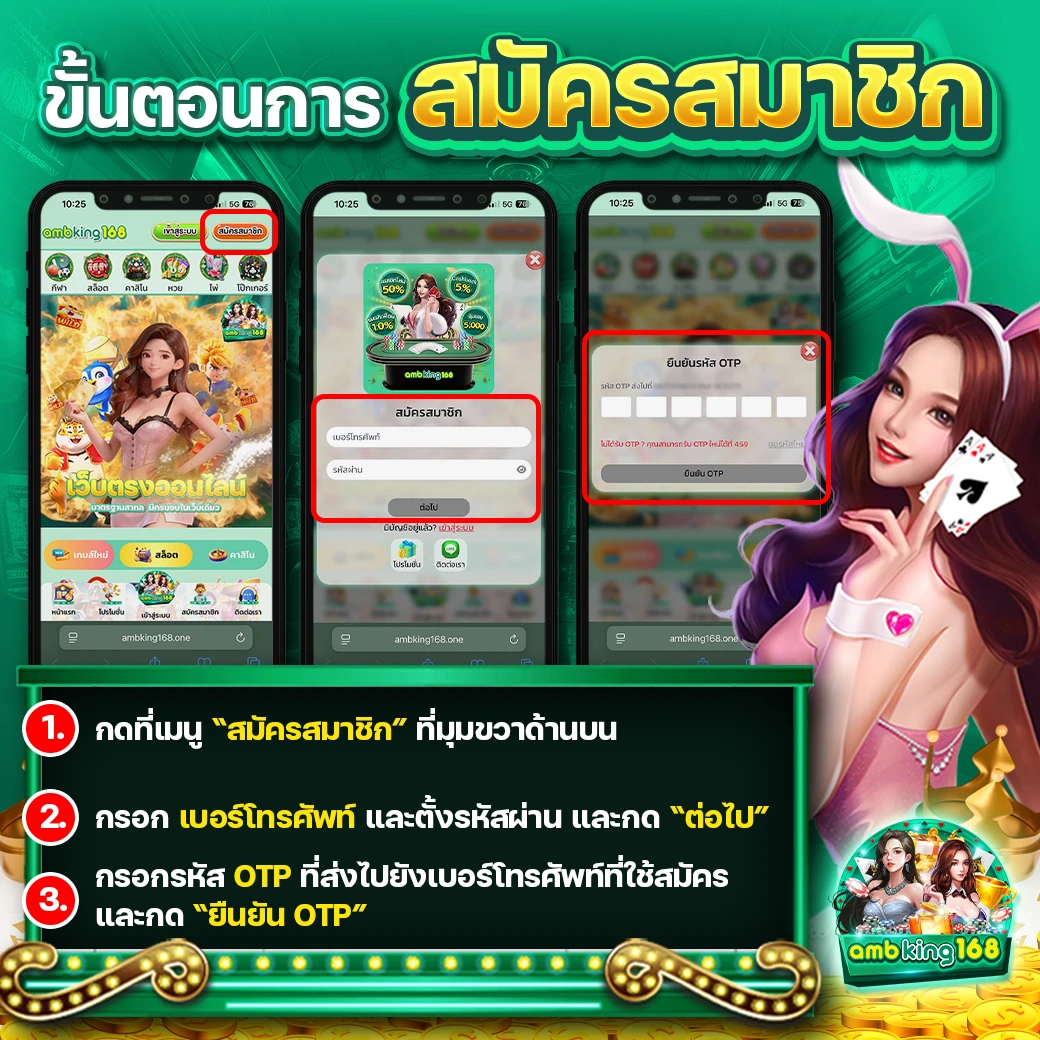 เว็บพนันน่าเชื่อถือ - แบนเนอร์โปรโมชั่น