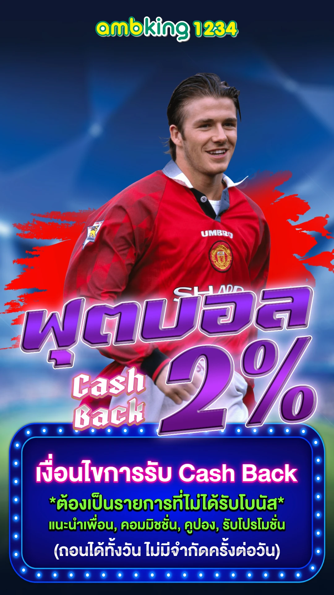 เอเย่น - แบนเนอร์โปรโมชั่น