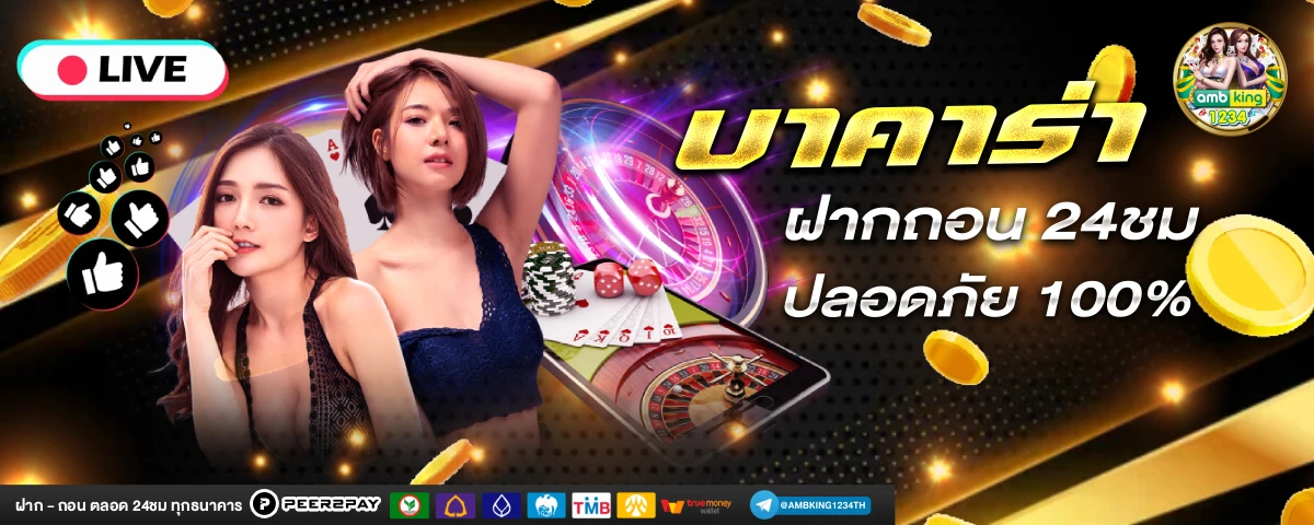 ออสล็อต - แบนเนอร์โปรโมชั่น