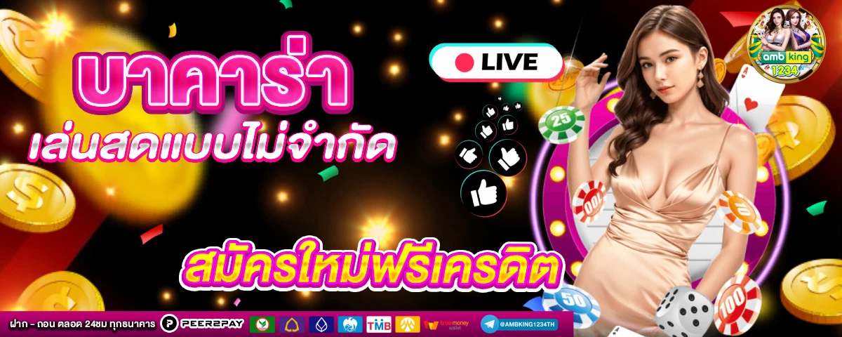 สมัคร เว็บ 168 - แบนเนอร์โปรโมชั่น