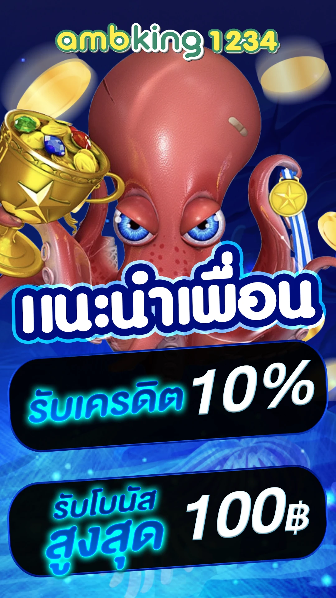 เติมเกมออนไลน์ - แบนเนอร์โปรโมชั่น
