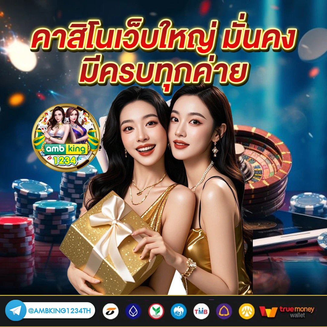 เว็บ พนัน รองรับ true wallet - แบนเนอร์โปรโมชั่น