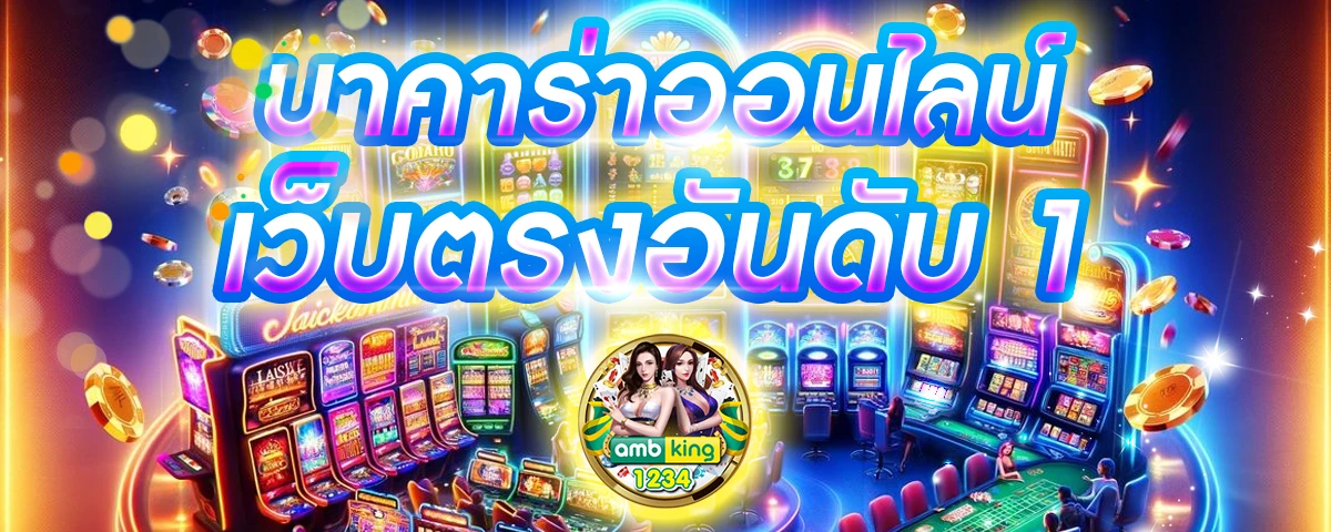 สมัครเว็บ 888 - แบนเนอร์โปรโมชั่น
