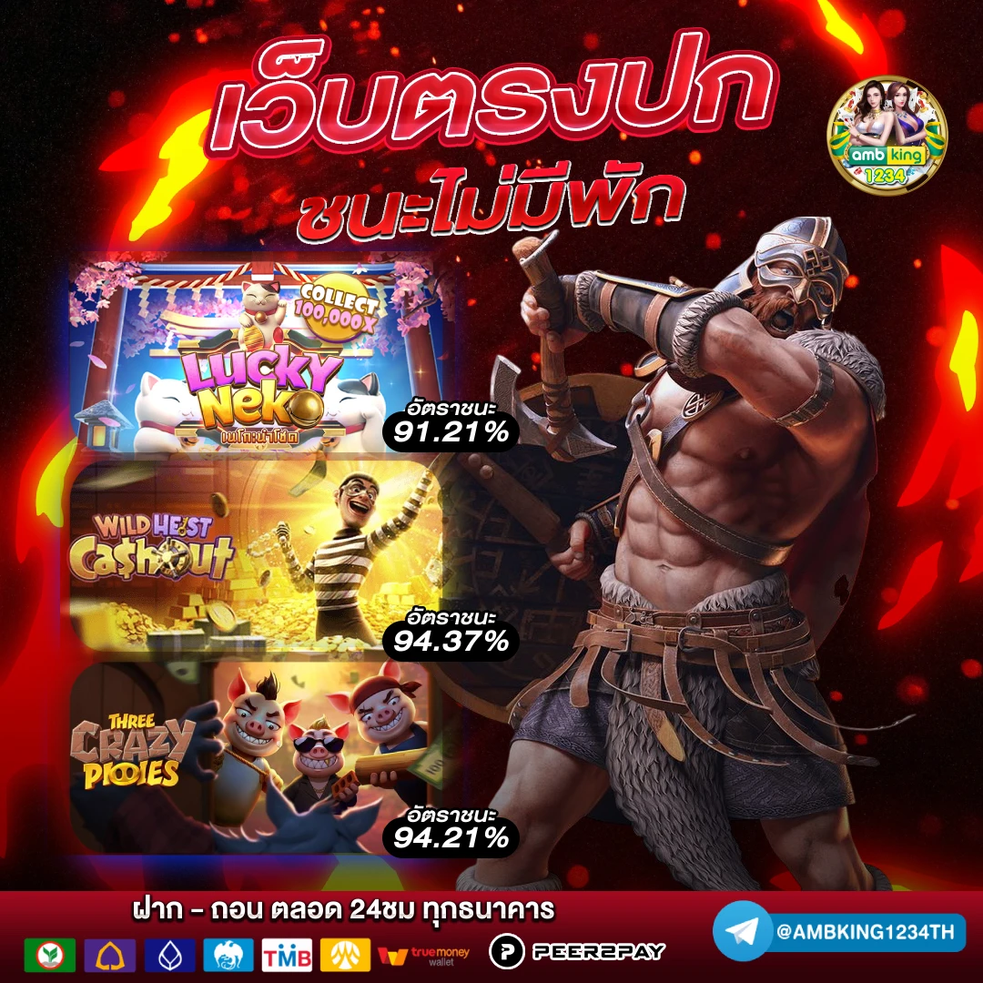 รวมเว็บสล็อตออนไลน์ - แบนเนอร์โปรโมชั่น