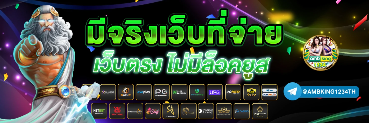 สล็อต 888 ผ่าน วอ เลท - แบนเนอร์โปรโมชั่น