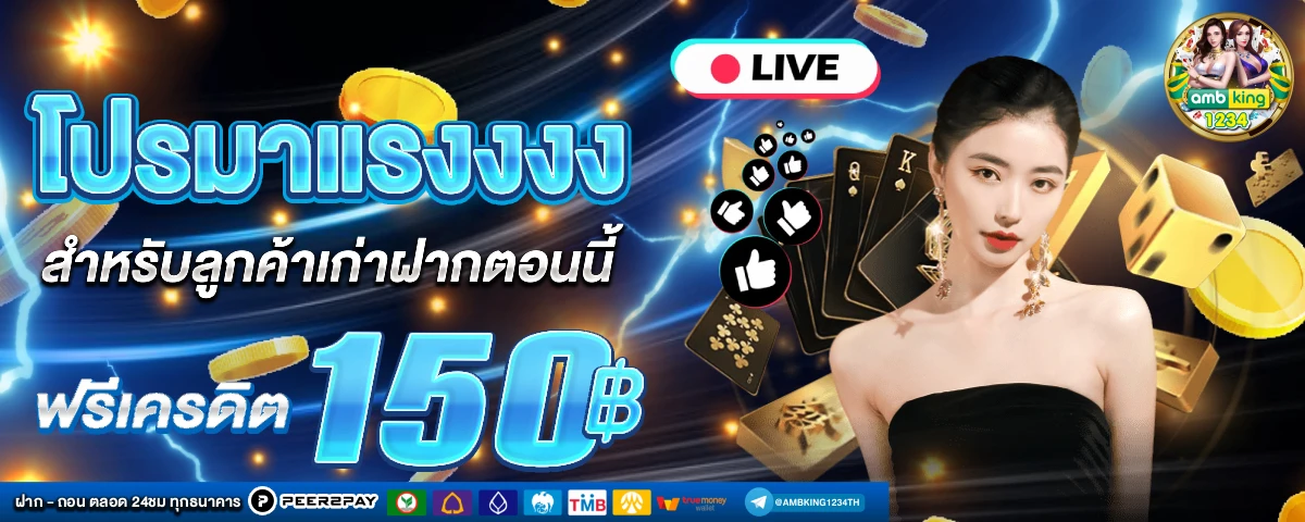 เว็บ เกม สล็อต 1688 - แบนเนอร์โปรโมชั่น