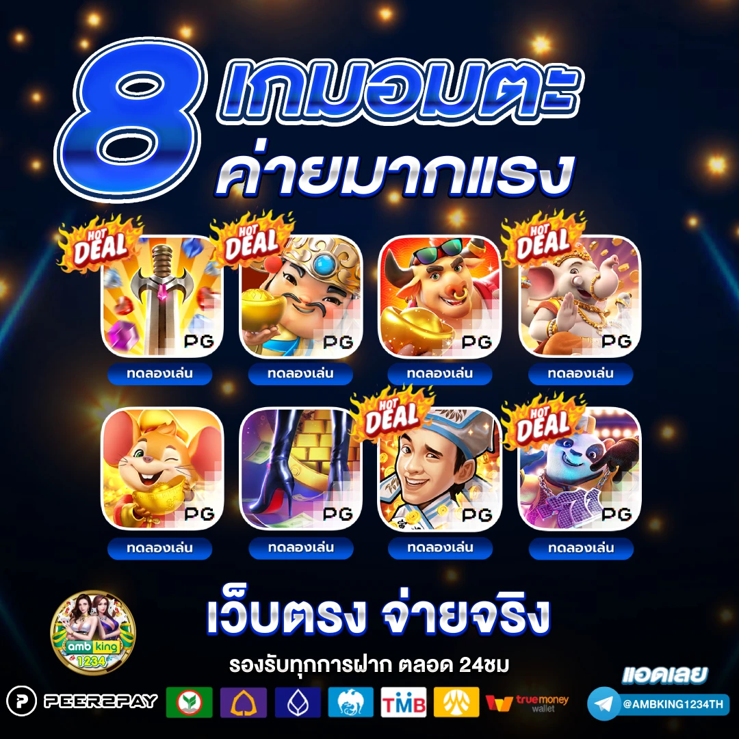 เดิมพัน ออนไลน์ - แบนเนอร์โปรโมชั่น