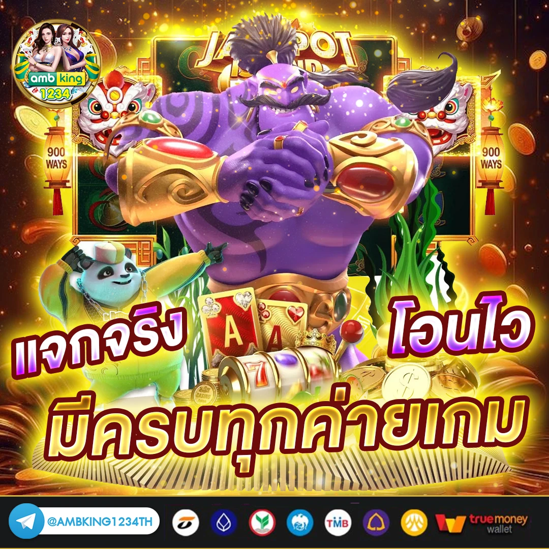 โปร100 ถอนไม่อั้น รวมค่าย - แบนเนอร์โปรโมชั่น