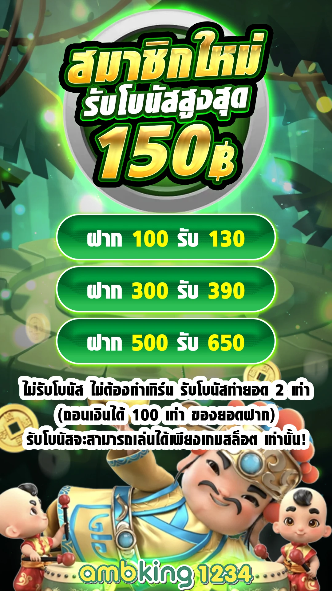 เว็บสล็อต ยอดนิยมอันดับ 1 - แบนเนอร์โปรโมชั่น