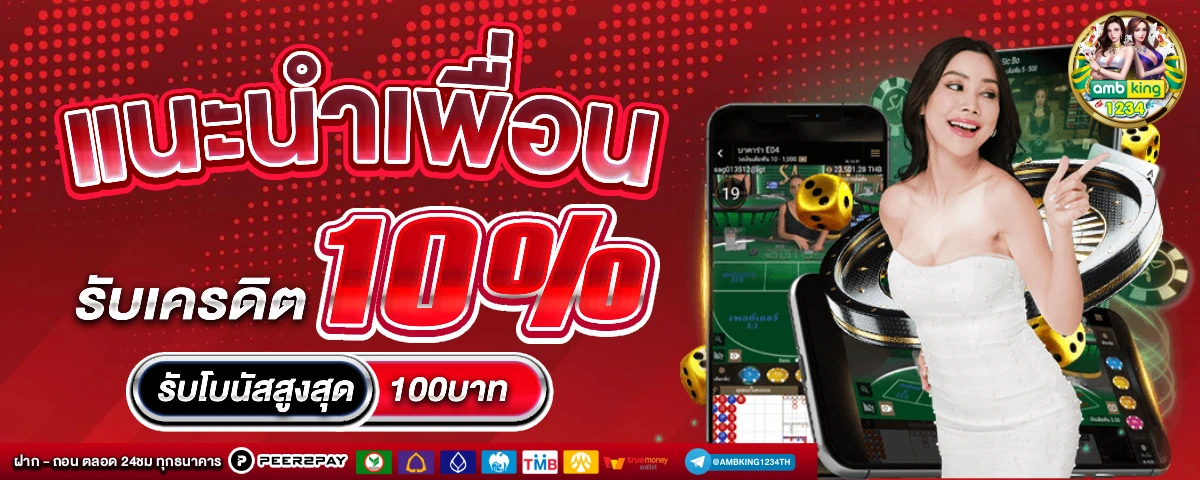 เว็บ ออนไลน์ 789 - แบนเนอร์โปรโมชั่น