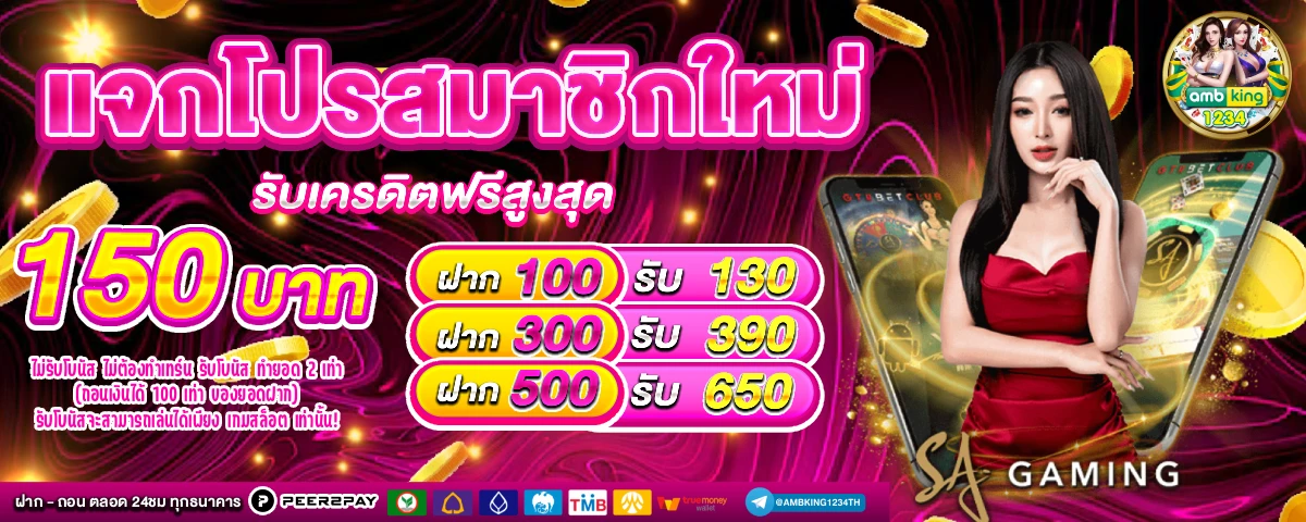 สมัครสล็อตเว็บตรง วอลเล็ต - แบนเนอร์โปรโมชั่น