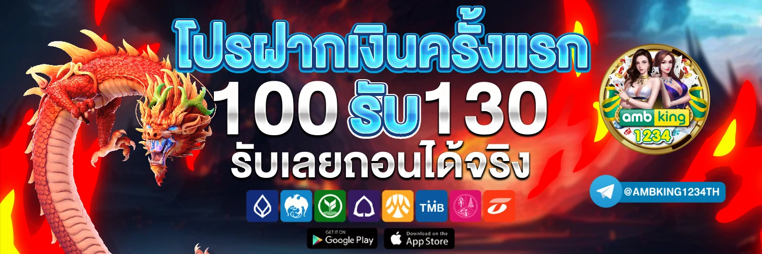 true wallet สล็อต ฝาก 10 ได้ 100 - แบนเนอร์โปรโมชั่น