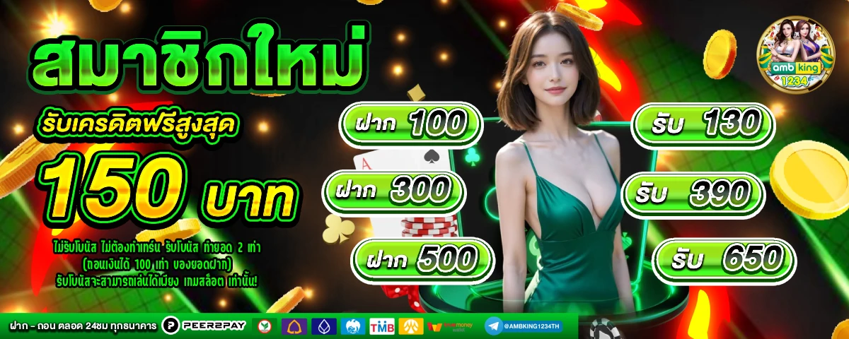 สล็อต ล่าสุด - แบนเนอร์โปรโมชั่น